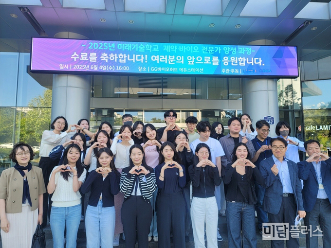 제약 바이오 전문가 양성과정 