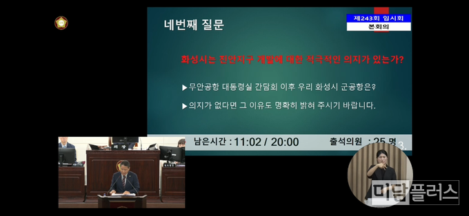 임채덕 경제환경위원장 시정질문 