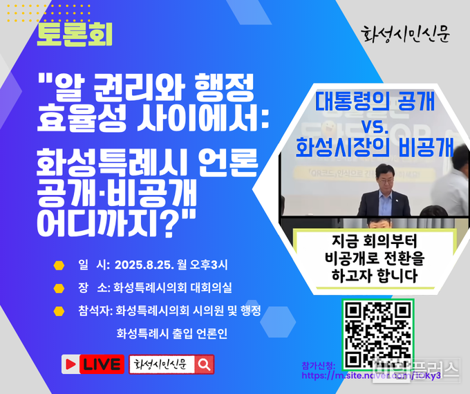 포스터 - 화성시민신문 제공