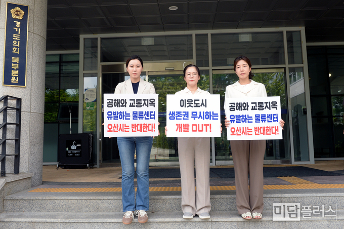 경기북부청사 앞에서 릴레이 1인 피켓 시위를 펼친 오산시의회 의원들