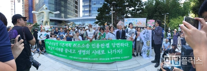  사진 새만금신공항백지화공동행공 제공