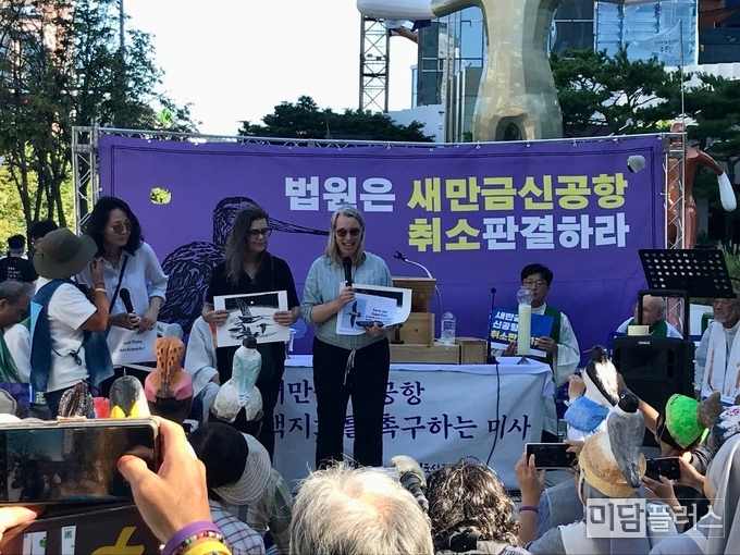  사진 새만금신공항백지화공동행공 제공
