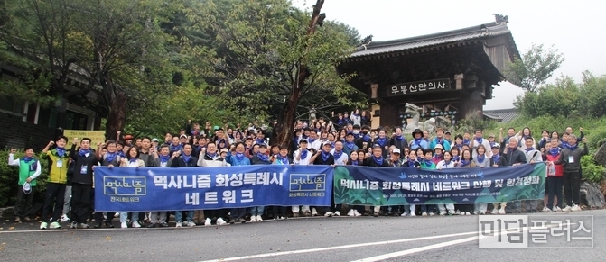먹사니즘 화성특례시 네트워크 산행 및 플로깅 행사