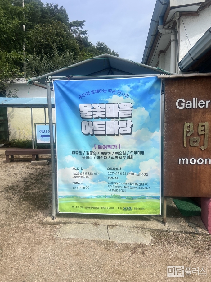 전시를 알리는 현수막