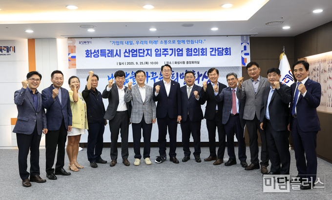 산업단지 입주기업 협의회 간담회