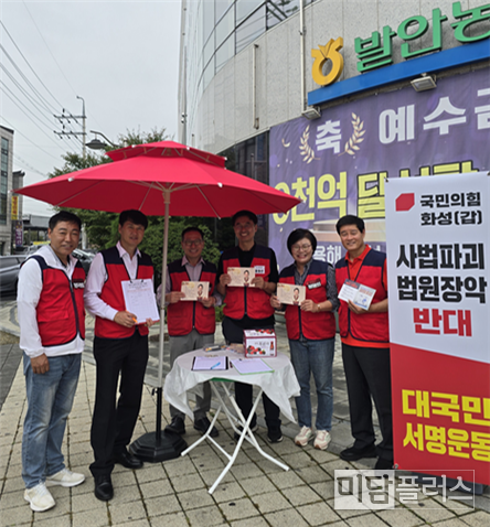 사진 국민의힘 화성 갑 당원협의회 제공