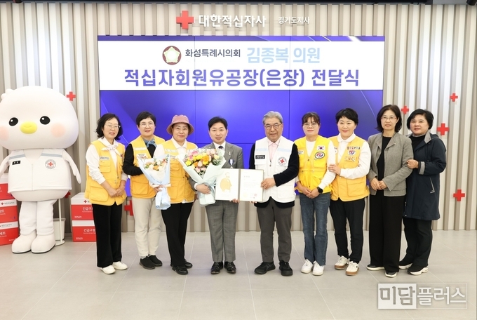 적십자회원 유공장 은장을 수장한 김종복 화성특례시의원