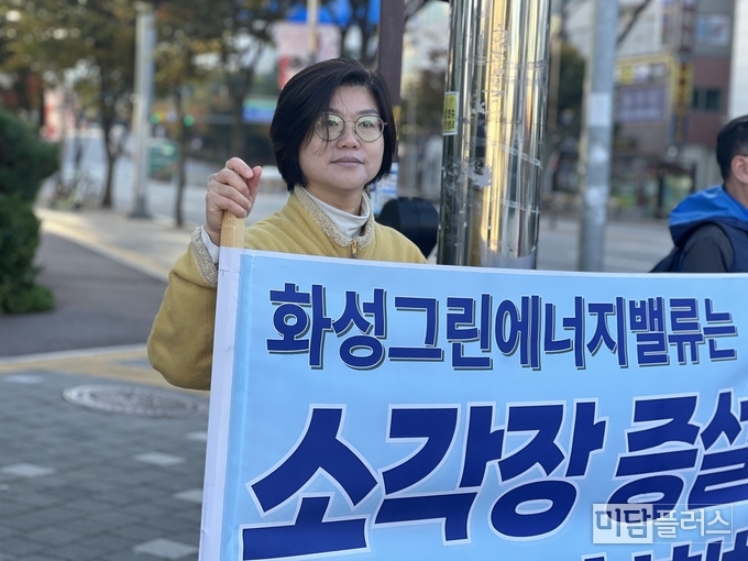 진보당 화성시위원회 한미경 위원장이 소각장 증설 반대 피케팅을 하고 있다. 
