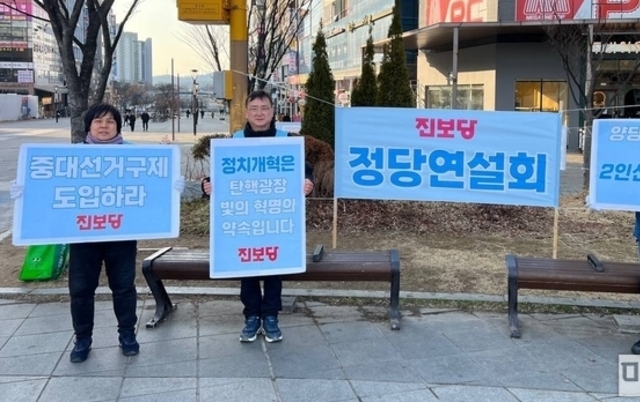 진보당 화성시위원회, “2인 선거구 폐지하라"