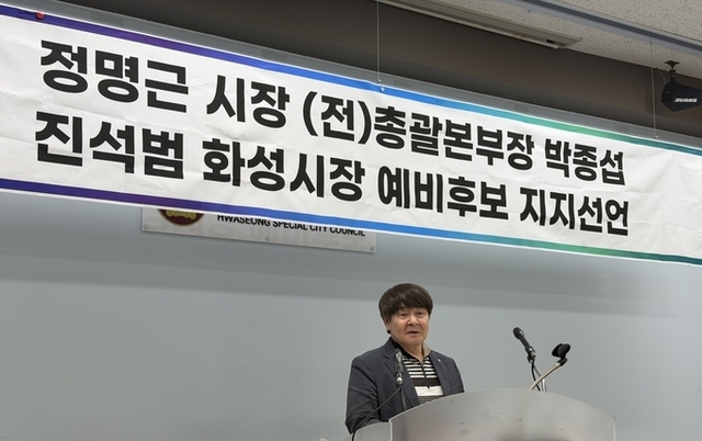 박종섭 화성예총 회장 “정명근 시장 문화정책 부실” 비판하며 진석범 캠프 합류