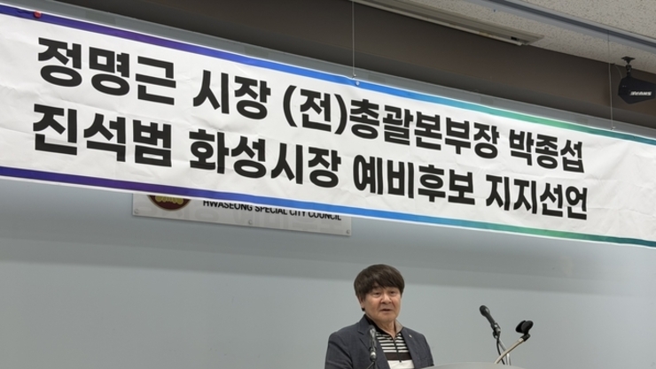 박종섭 화성예총 회장 “정명근 시장 문화정책 부실” 비판하며 진석범 캠프 합류