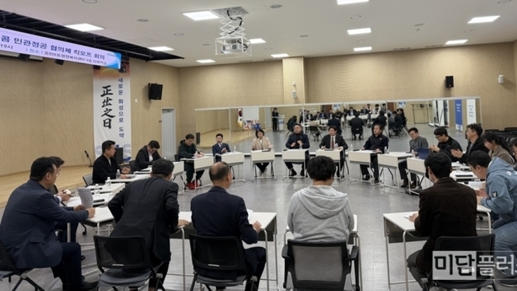 동탄2 광비콤 협의체 3차 회의 - 화성시, 국토부에 공식 입장 묻는 공문 발송 확약