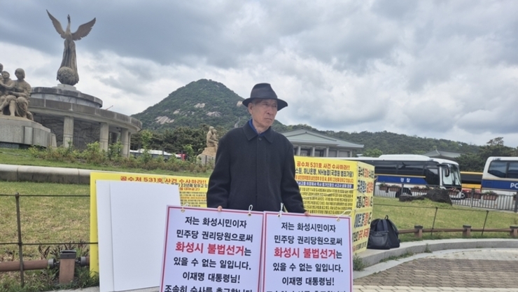 “10년 지지한 이재명 대통령님, 경선 의혹 수사 해주십시오”